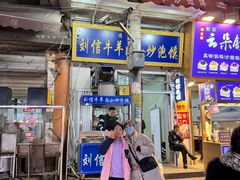-刘信牛羊肉小炒泡馍(回民街店)