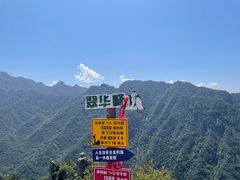 -秦岭终南山世界地质公园翠华山景区