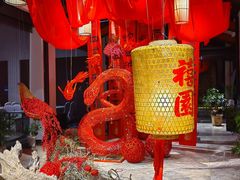 -禧宴Joyous Restaurant(禧园店)