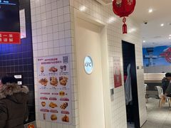-肯德基(绍兴悦来店)