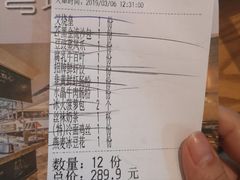 账单-粤域茶餐厅