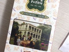 -佟小曼手工茶饼坊(鼓浪屿1店)