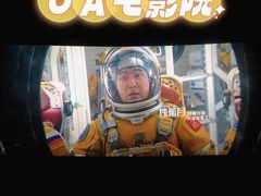 -博纳UA东方宝泰电影城