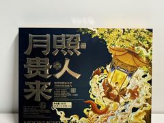 -陕拾叁(北院门创始店)