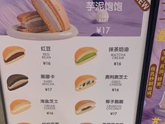 -泽田本家·铜锣烧(TX淮海店)