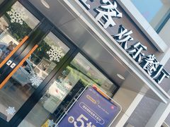 门面-必胜客(棠下店)
