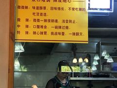 -蒋六十八梯眼镜面(狮子坪店)