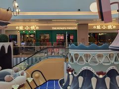 -蛙小侠(五象万象汇店)