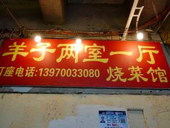 -羊子两室一厅(八一广场店)