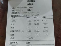 -来顺成饭庄