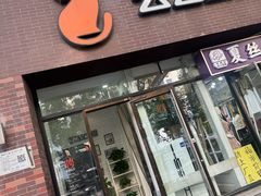 -么么咖啡(亚运豪庭店)