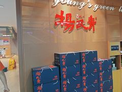-杨氏青龙虾·羊蝎子(金盛路总店)
