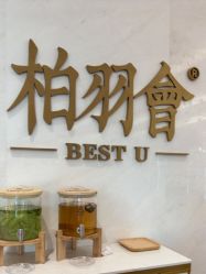 -深圳米兰柏羽医疗美容医院