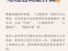 -安肯心理咨询(长宁旗舰店)