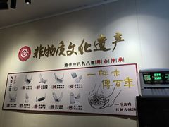 -非遗·十八曲鱼饺(西马总店)