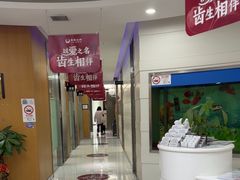 -雅悦齿科(顾村公园店)