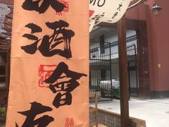 -陈叉子钢盆烤肉(中原万达店)