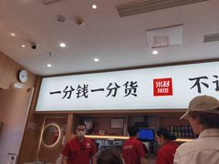 -米村拌饭(杭州国大城市广场店)