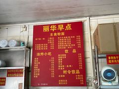 -丽华早点(大成路店)