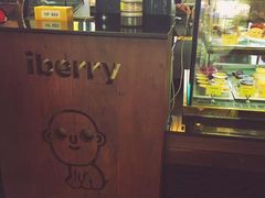 -莓园冰淇淋店