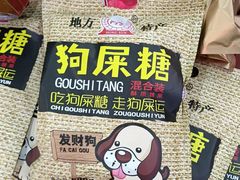 -重庆特产超市(渝北总店)
