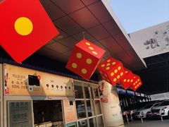 -麦德龙(湖里店)