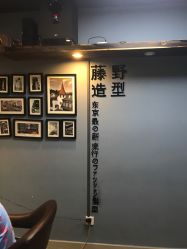 点击看大图 -藤野造型
