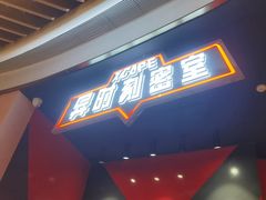 -Xcape异时刻密室逃脱魔法互动(瑞虹天地太阳宫店)