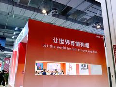 -上海跨国采购会展中心