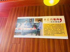 -禄源公·老莞诚饭店