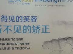 -圣呗口腔·舒适化种植牙·矫正中心(广州总院)
