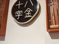 -十八字金·银饰·开蚌DIY·手工体验团建(魏公芳华里店)