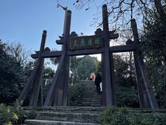 -杭州半山国家森林公园