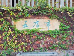 -晋江五店市传统文化旅游区