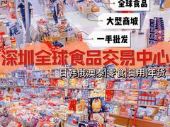 -紫荆城食品交易中心(华强北店)