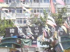 -青岛韩国城(市场三路店)