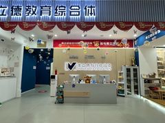 -澳洲袋鼠早教(南二环店)