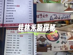 -卓雅桂林米粉
