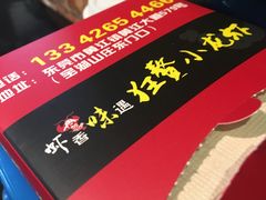 -狂鳌小龙虾(黄江店)