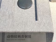 -鄂尔多斯青铜器博物馆