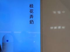 -兰熊鲜奶(西直门凯德mall店)