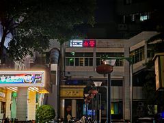 -热浪岛马来餐厅