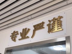 -守诺宠物医院·眼科· 特色牙科·异宠专科(虹口店)