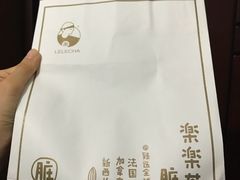-LELECHA乐乐茶(美罗城店)