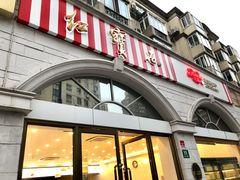 -红宝石·鲜奶小方·海派西点房(南丹店)