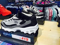 -SKECHERS 斯凯奇(上海国际时尚中心店)
