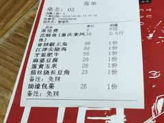 账单-兔槽江湖菜·重庆璧山兔(水围店)