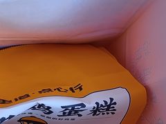 -東更道点心行(利客来店)