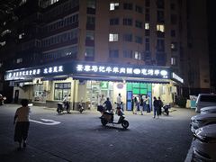 -景泰马记电烤串(景泰店)