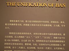 -徐州博物馆